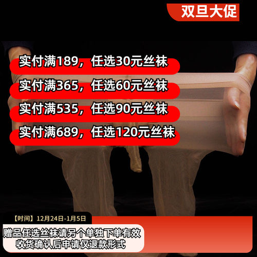 [瘾-天si丝滑]高密度丝袜美学