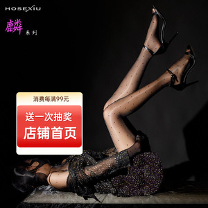hosexiu油亮全包连身袜