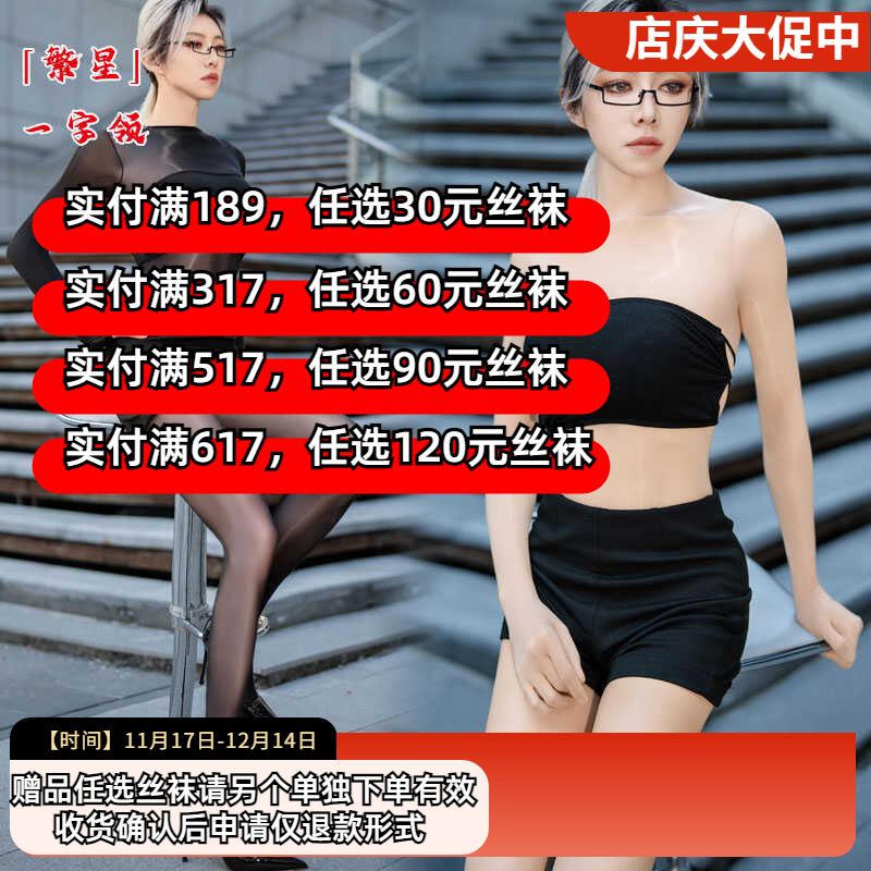 连体袜hosexiu油亮塑身性感