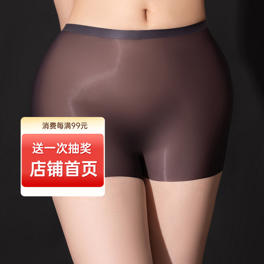【蝉淑】丝滑光泽无痕一体平角冰丝内裤透明一体油亮四角内裤女