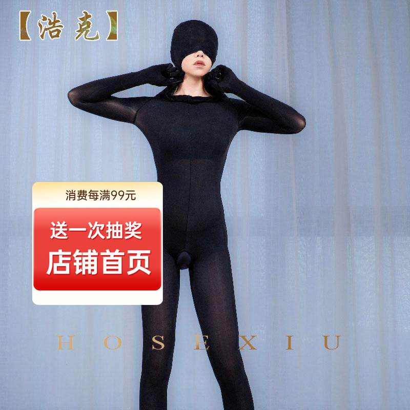【巨容】薄款马油丝滑912针大码连体可到300斤手指脚趾头套连身袜