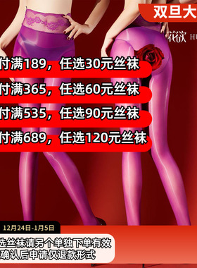 【西弗】蕾丝5D油亮丝袜性感透明超薄腿中无缝大码袜男女马油