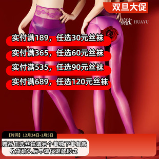 袜男女马油 蕾丝5D油亮丝袜性感透明超薄腿中无缝大码 西弗