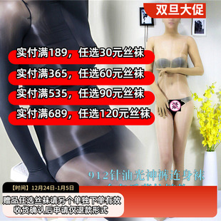 hosexiu912针全身带手指包头全包拉链连体神裤 油亮丝滑连身袜1906