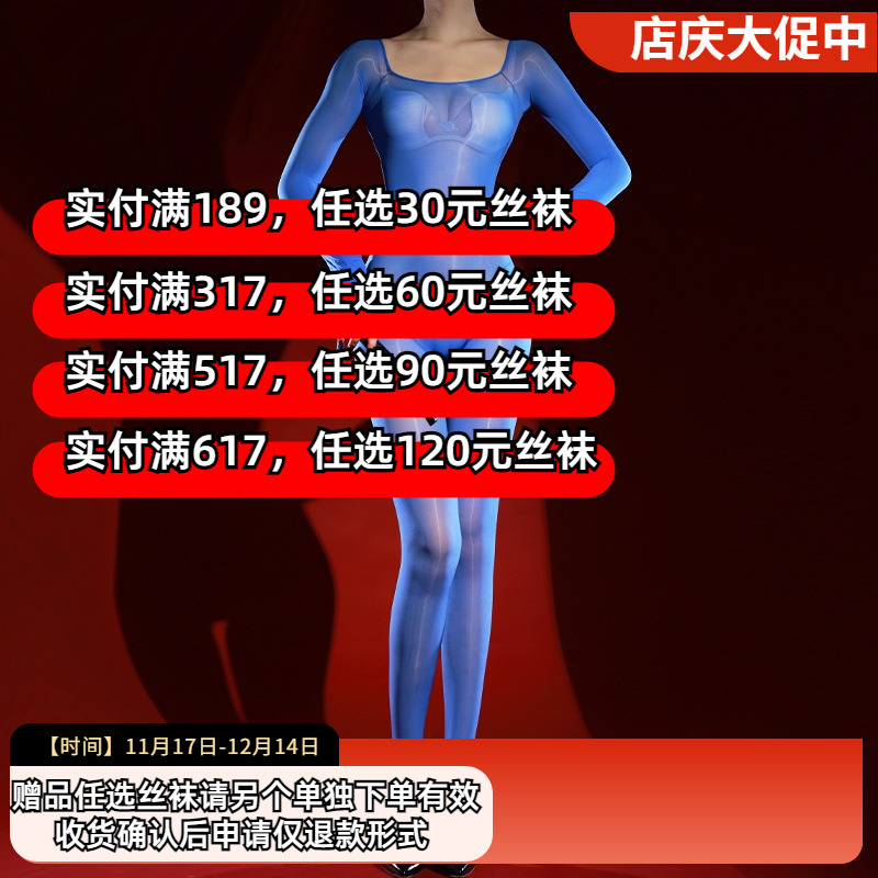 【双生】两种穿法全身连体开档丝袜连身无缝一字肩5d超薄男女油亮