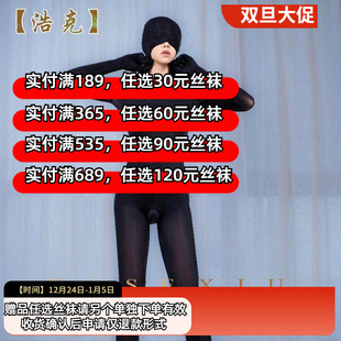 马油丝滑912针大码 薄款 连体可到300斤手指脚趾头套连身袜 巨容