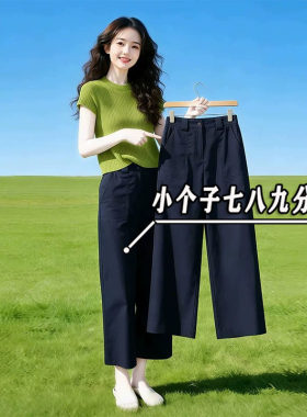 小矮个子七分藏青色西装库女夏薄款韩系高腰垂感九分直筒烟管裤子