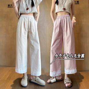 xxs码 百搭宽松八九分休闲裤 女夏季 小个子150七分蕾丝边直筒阔腿裤