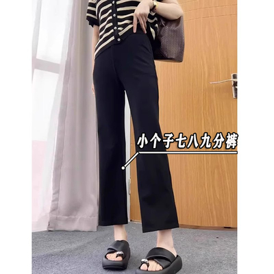 九分黑色微喇西装裤女夏季新款高腰弹力小个子145八分休闲裤xxs码