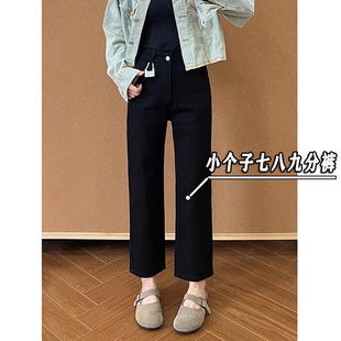 黑色八分烟管牛仔裤女秋冬加绒小个子穿搭150cm九分弹力直筒裤xxs