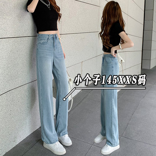 小矮个子145天丝蓝色牛仔裤女夏季薄款高腰垂感宽松窄版阔腿裤xxs