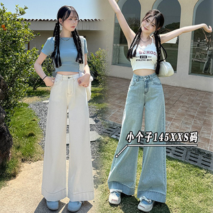 小矮个子搭配九分微喇牛仔裤女春季新款垂感宽松阔腿拖地长裤xxs9