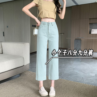显高休闲直筒裤 子夏季 子 女八分九分裤 145xxs小个子天丝牛仔阔腿裤