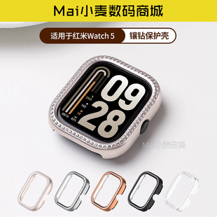 适用红米watch6镶钻保护壳redmi watch5/4表壳手表镂空边框壳套