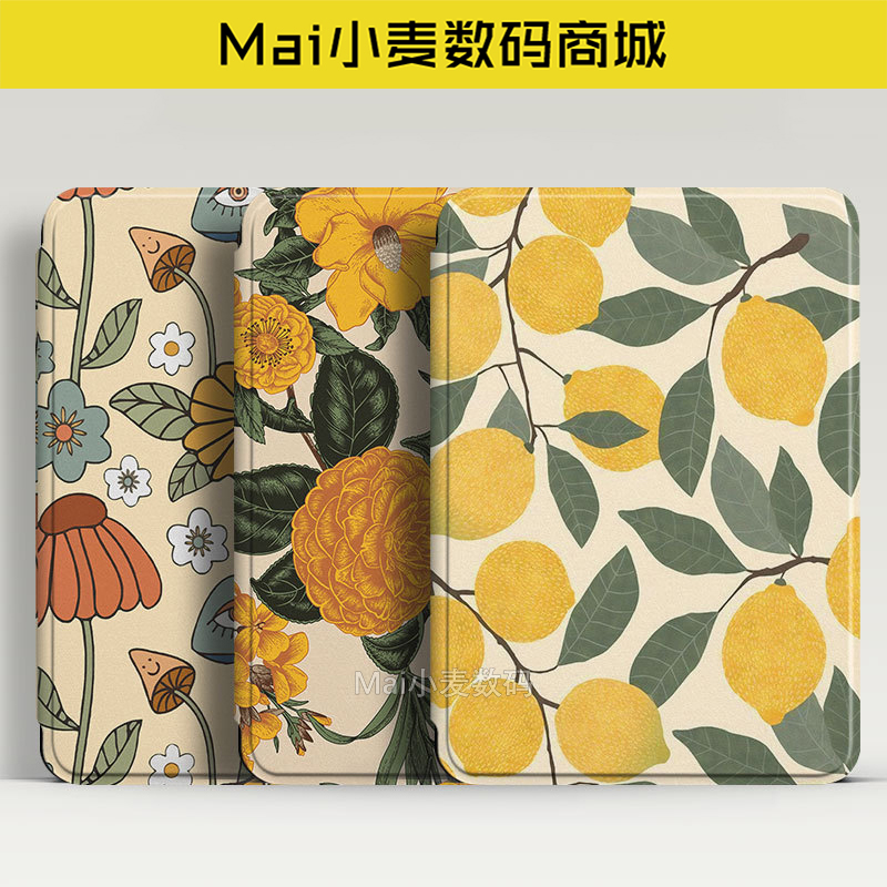 亚马逊电子书翻盖保护套防摔壳