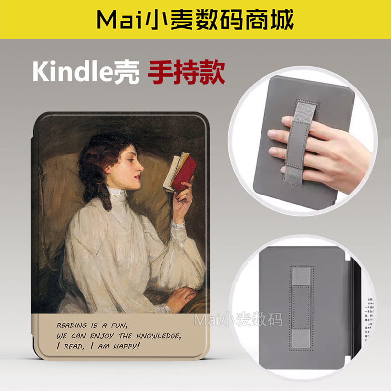 亚马逊电子书阅读器翻盖保护套