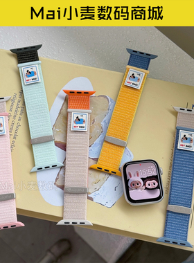适用苹果s11表带applewatch10表带iwatch98765se拼色尼龙回环表带