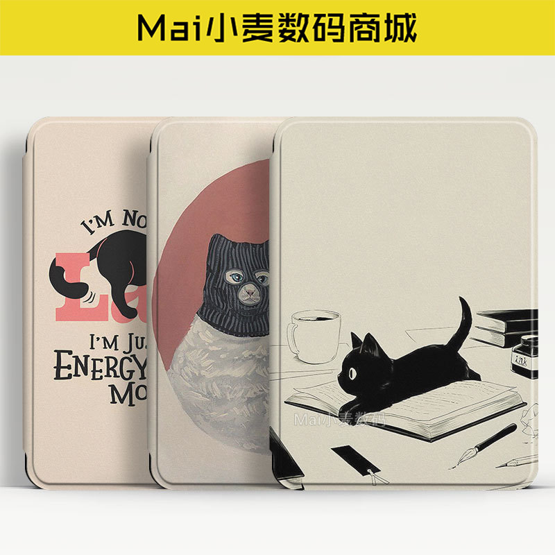 亚马逊电子书手持休眠防摔保护壳