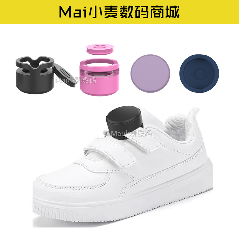 airtag保护套全包防水儿童鞋扣