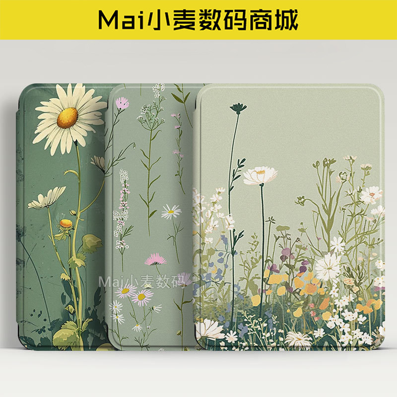 亚马逊电子书保护套防摔休眠壳