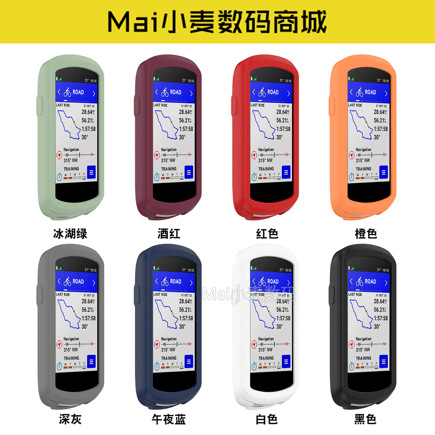 适用Garmin佳明Edge1040保护套