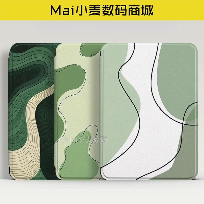 亚马逊电子书阅读器kindle保护套