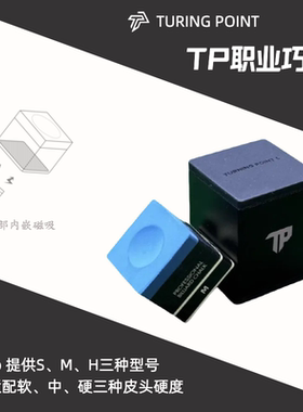 TURNING POINT TP巧克粉职业版磁吸巧克粉中式职业版壳粉蓝绿色