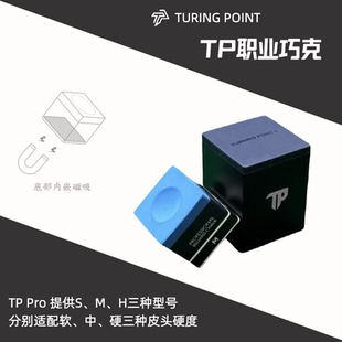 TURNING POINT TP巧克粉职业版磁吸巧克粉中式职业版壳粉蓝绿色
