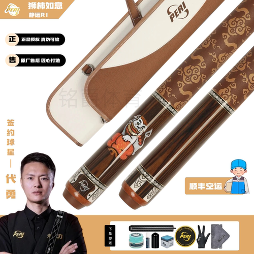 新款皮尔力静远-R1中式黑八台球杆狮柿如意职业九球杆P8S形态前支