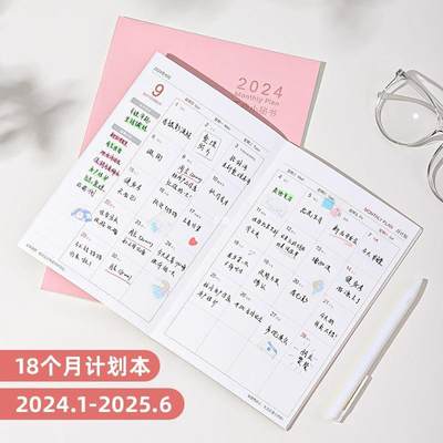 日历2023记事本工作小秘书月计划本2024年日程本年历笔记本每日计