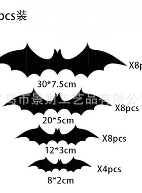 12只一包万圣节蝙蝠贴蝙蝠墙贴3D黑色立体蝙蝠贴万圣节派对装饰