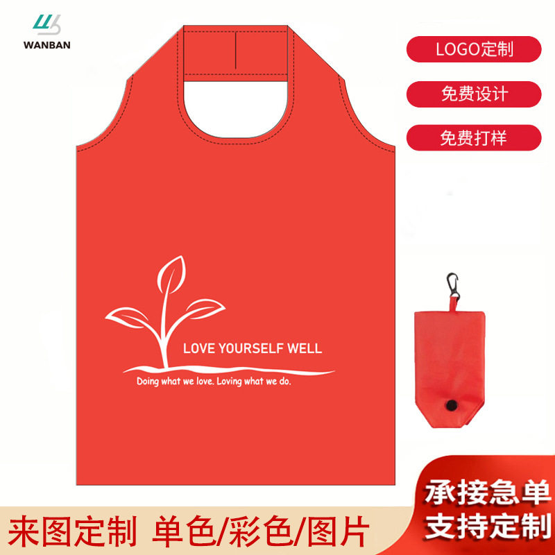 现货210T涤纶纯色手机包超市折叠购物袋便携可折叠环保袋广告礼品