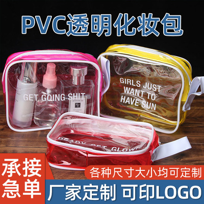 透明pvc化妆包定制厂家旅行化妆品收纳袋便携防水袋旅行收纳袋