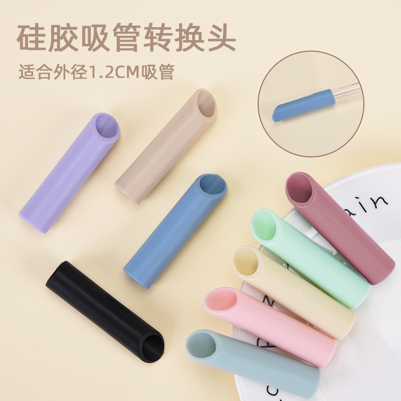 2025新款硅胶吸管转换头大孔简约可爱适用1.2cm直径珍珠奶茶吸管