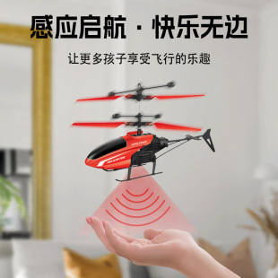 感应遥控飞机悬浮直升机耐摔地摊儿童跨境玩具二通手势手表飞行器