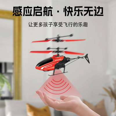 感应遥控飞机悬浮直升机耐摔地摊儿童跨境玩具二通手势手表飞行器