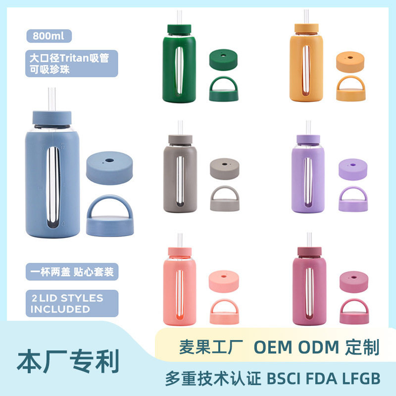新款玻璃杯硅胶套时间刻度水杯一杯双盖800ml大容量户外便携水杯