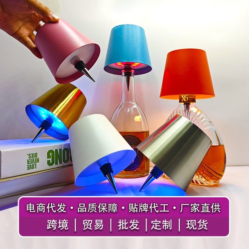 亚马逊led酒瓶台灯酒吧户外餐厅装饰氛围嵌入式RGB可充电创意台灯