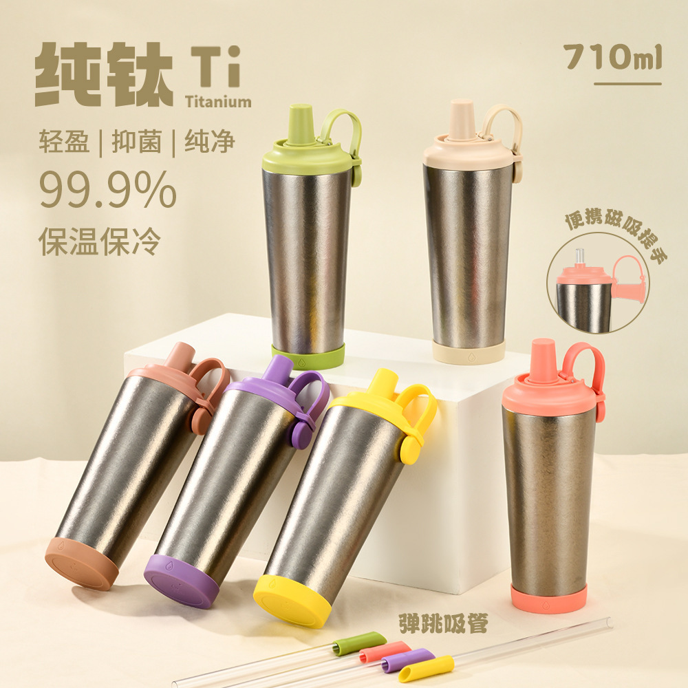 2025新款710ml纯钛保温杯咖啡杯吸管杯双层高颜值内外纯钛杯子