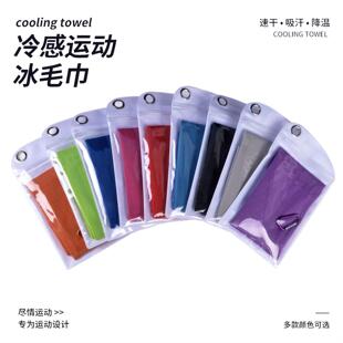 新款户外冰凉巾降温神器 冷感运动毛巾 夏季降温毛巾双层冷却冰巾