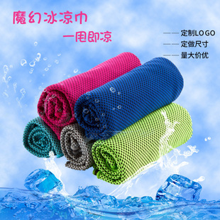 跨境冷感运动毛巾冰凉巾户外运动擦汗巾防暑降温冰巾设计印制
