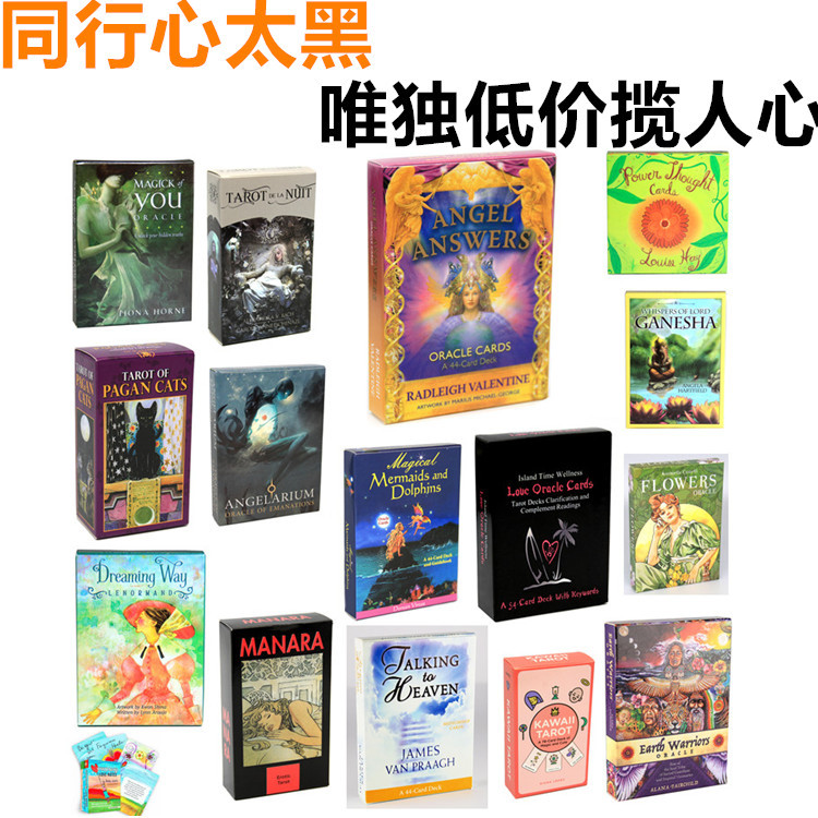 桌游纸牌游戏卡Tarot Cards deck 英文牌