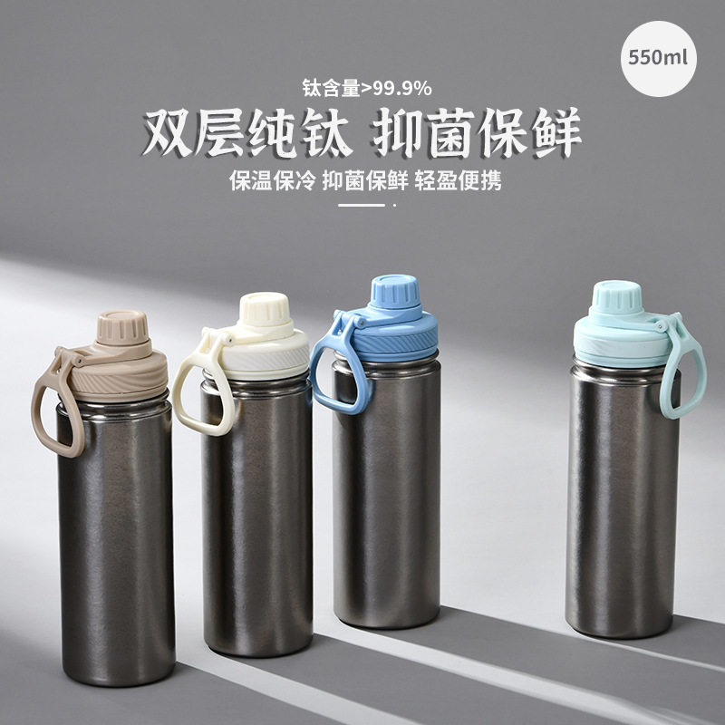 2026新款全钛550ml双层户外便携水壶高颜值水杯纯钛保温杯钛杯