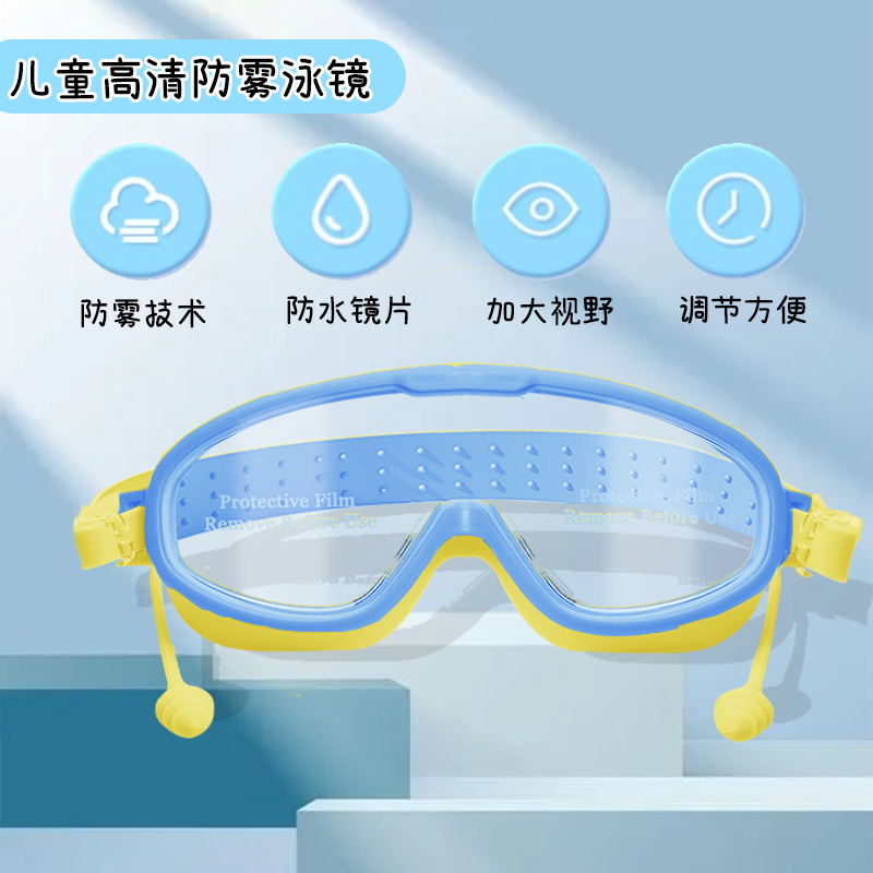 儿童泳镜女童男童游泳装备眼镜防水防雾大框专业潜水泳镜工厂