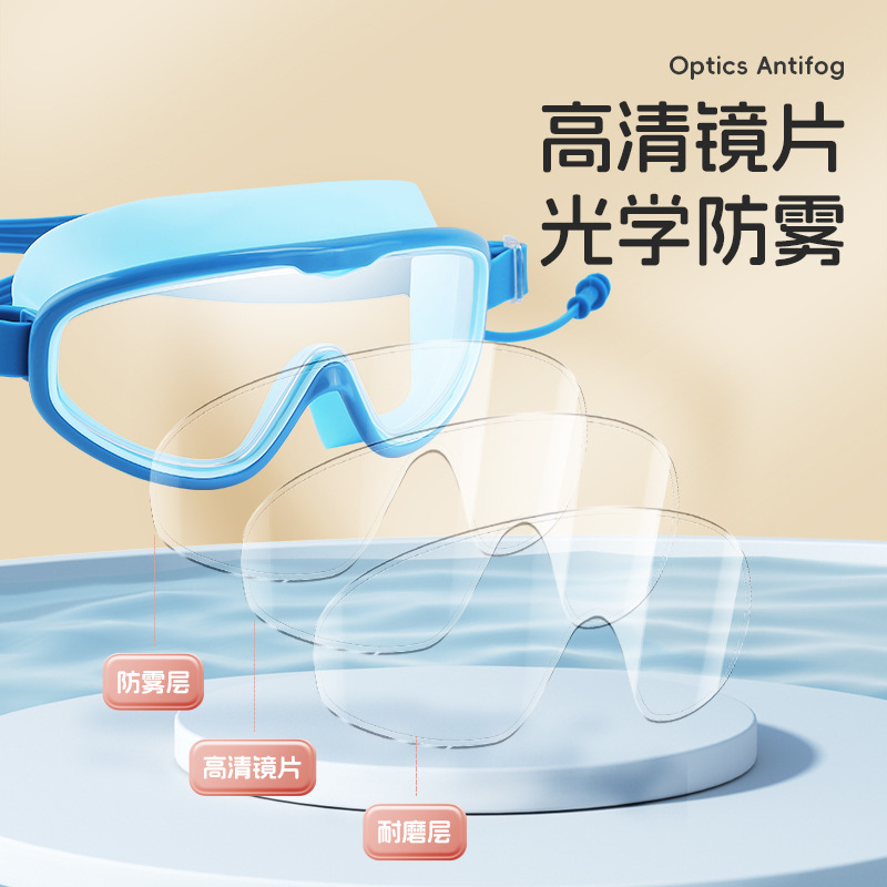 HNSD儿童泳镜大框防高清水防雾带耳塞护目游泳眼镜专业培训厂家