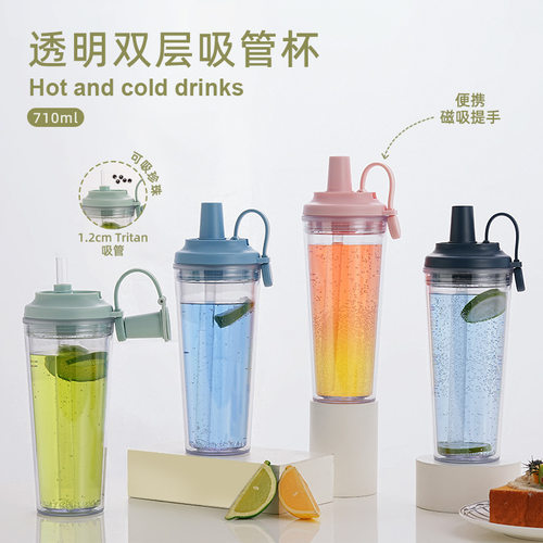 2025新款双层塑料吸管杯定制大孔可吸珍珠奶茶杯便携磁吸提手水杯