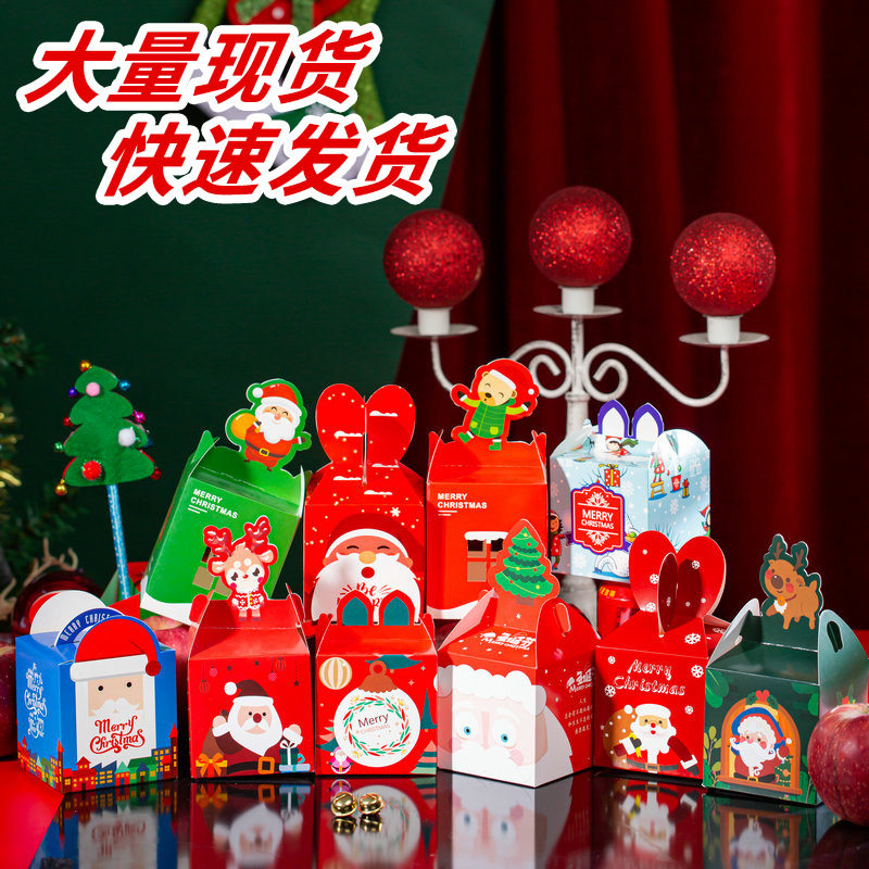 新款跨境苹果卡纸包装盒现货 平安果礼品盒 圣诞节苹果包装盒子图片