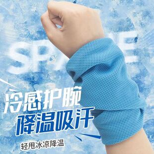 运动护腕薄款 男健身吸汗擦汗巾跑步冷感绑带手腕羽毛球速干腕巾女