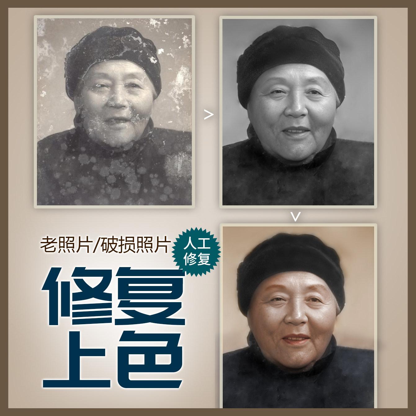 专业老照片修复破损照片修复旧照片修复ps处理清晰彩色黑白上色