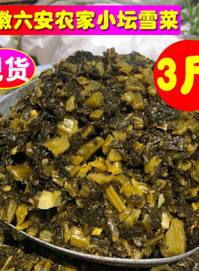 腌制咸菜酸菜雪里红腌菜安徽